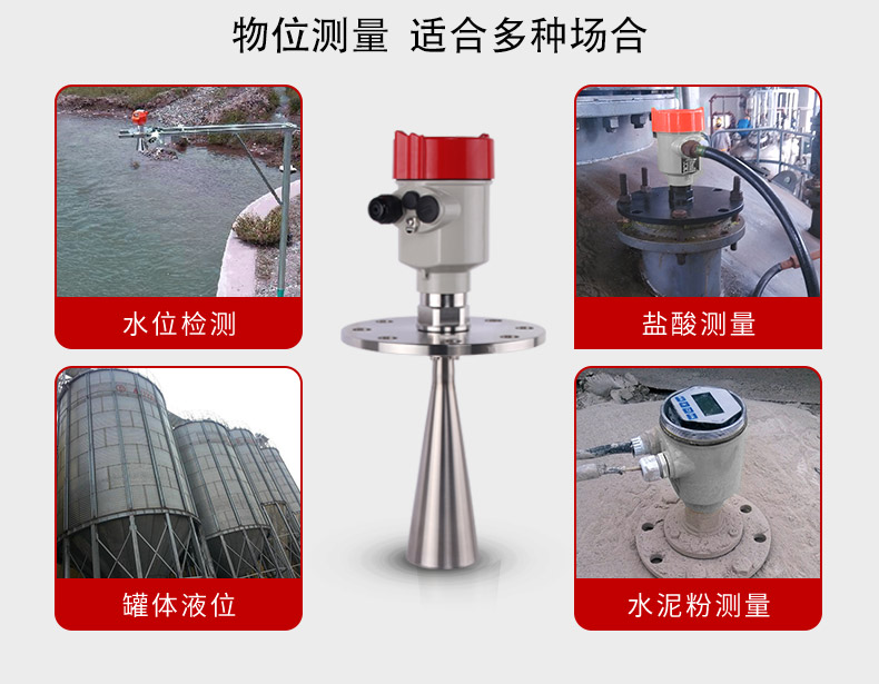 防腐性雷達(dá)物位計(jì)