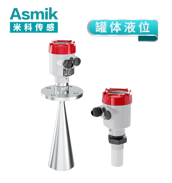 水位流量監測廠家