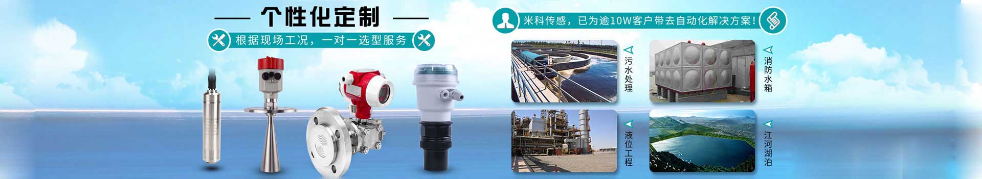 杭州米科傳感儀器儀表：精度高，抗干擾，性能強(qiáng)